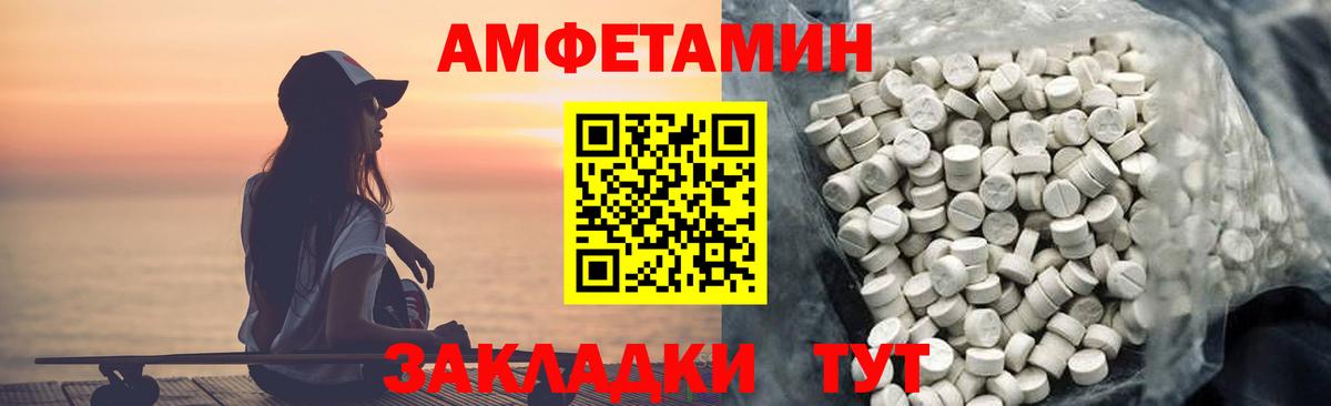 Амфетамин Розовый Челябинск