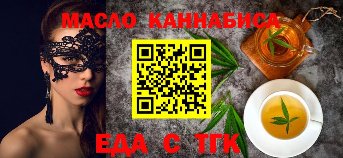 Печенье с ТГК марихуана  Вход с VPN  Челябинск 