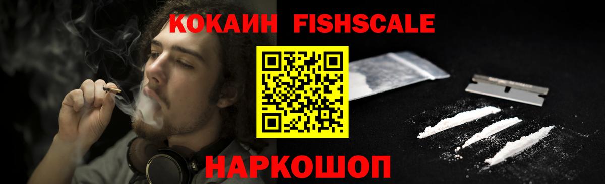 Кокаин Колумбийский  Кокаин 97%  Вход с VPN  Челябинск 