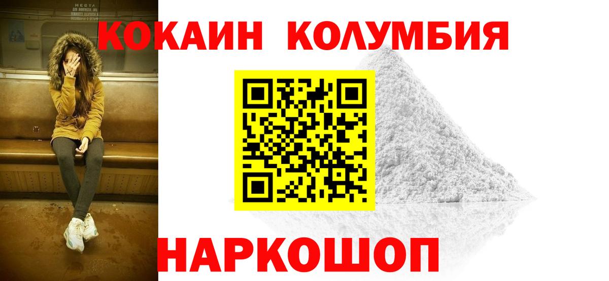 COCAIN FishScale Челябинск