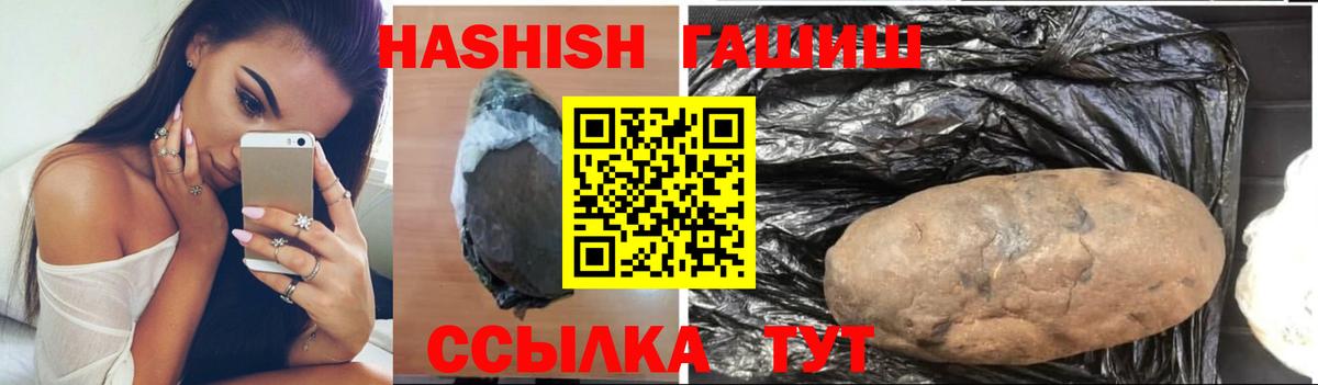 ГАШИШ VHQ  где купить наркотик  Челябинск  Вход с VPN  ГАШ Cannabis 