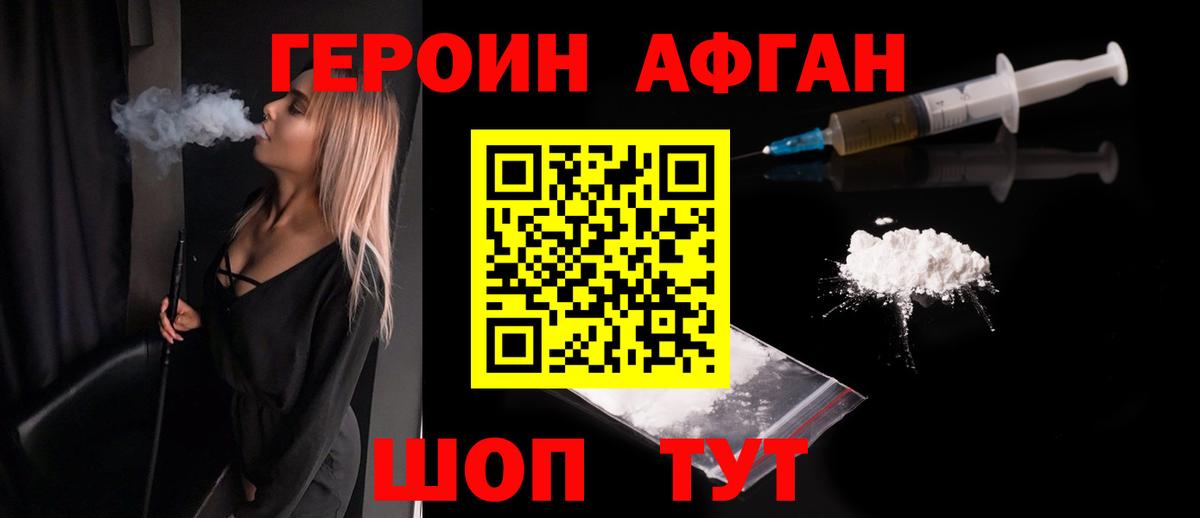 Героин  Вход с VPN  Челябинск  ГЕРОИН гречка 