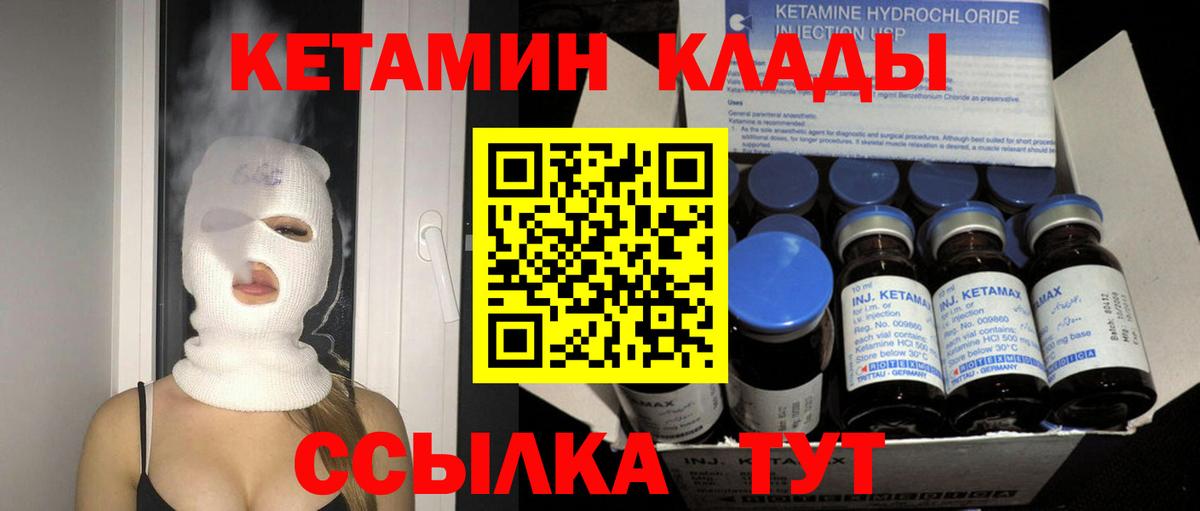 Кетамин ketamine  Кетамин VHQ  Вход с VPN  Челябинск 