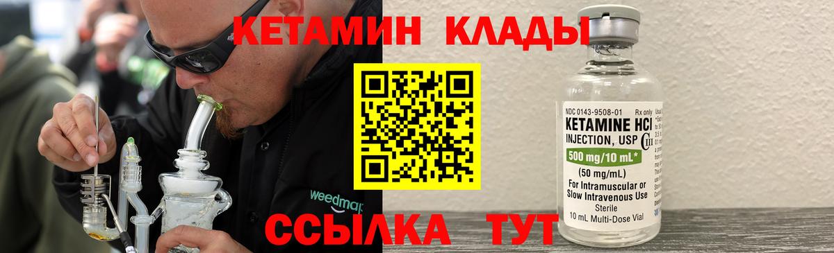 Кетамин VHQ Челябинск