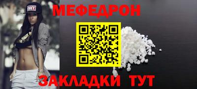 мефедрон VHQ Будённовск