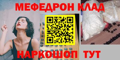 мефедрон VHQ Будённовск