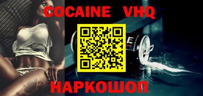 мефедрон VHQ Будённовск