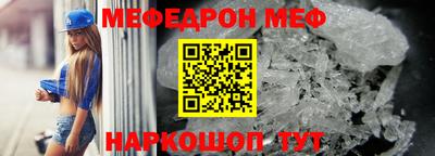 мефедрон VHQ Будённовск