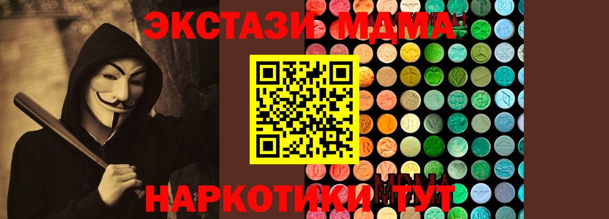 MDMA crystal  Вход с VPN  MDMA Molly  Челябинск 