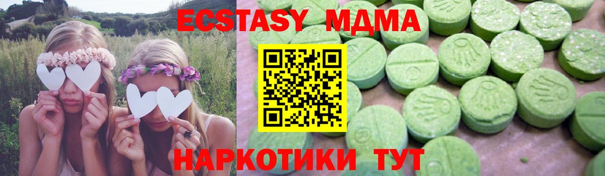 MDMA кристаллы Челябинск