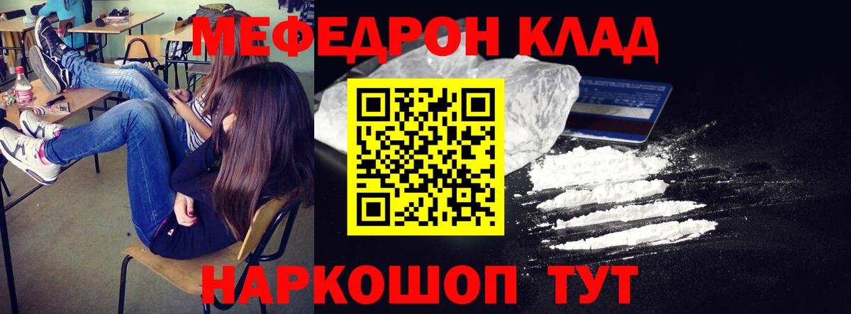 Челябинск  МЕФ mephedrone  МЯУ-МЯУ кристаллы  Меф  Вход с VPN  МЯУ-МЯУ 
