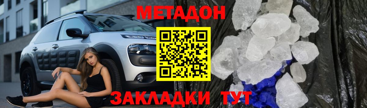 МЕТАДОН мёд  Вход с VPN  Челябинск 