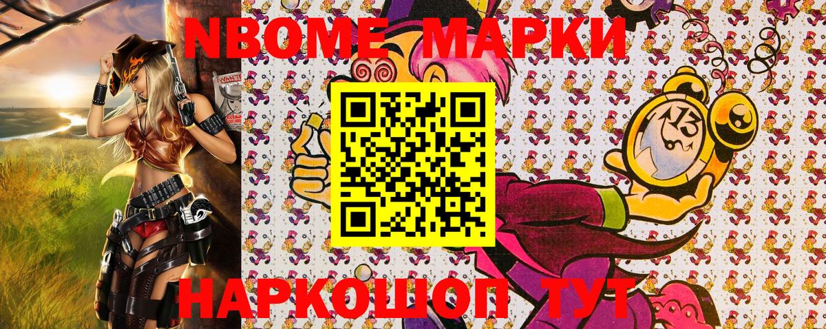 Наркотические марки 1,8мг  Наркотические марки 1,8мг  Вход с VPN  Челябинск 