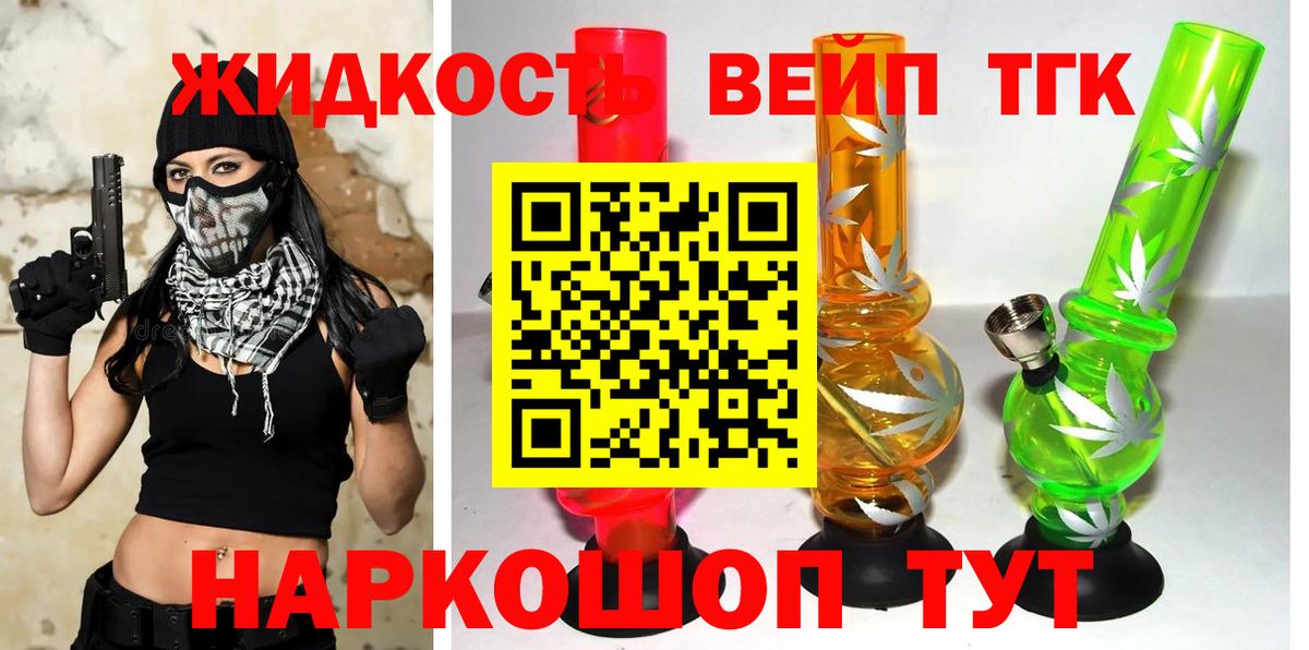 ТГК концентрат Челябинск