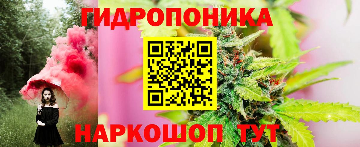 МАРИХУАНА конопля Челябинск